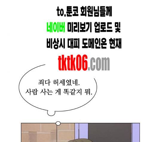 한강예찬 10화 85