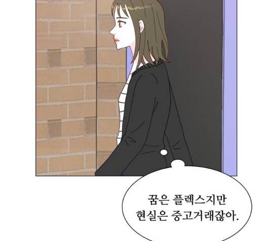 한강예찬 10화 86
