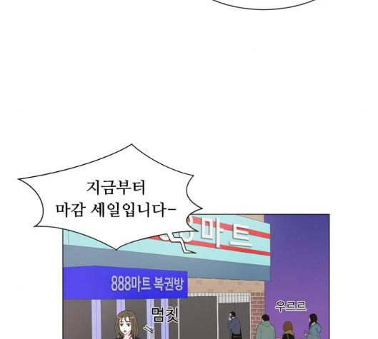 한강예찬 10화 87
