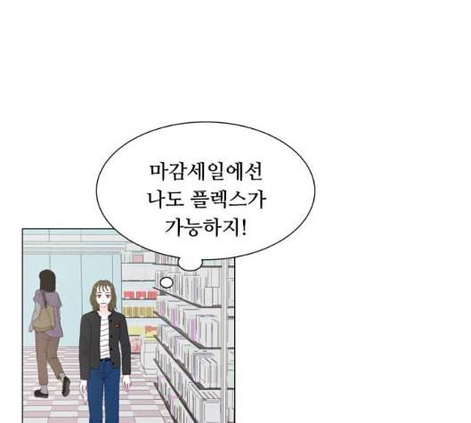 한강예찬 10화 89