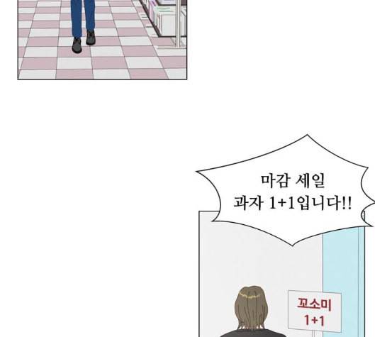 한강예찬 10화 90