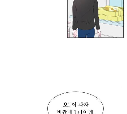 한강예찬 10화 91