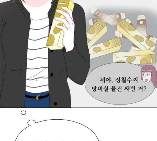 한강예찬 10화 94