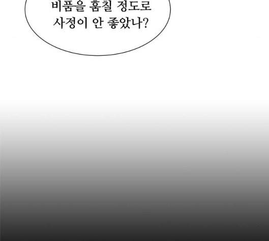 한강예찬 10화 95