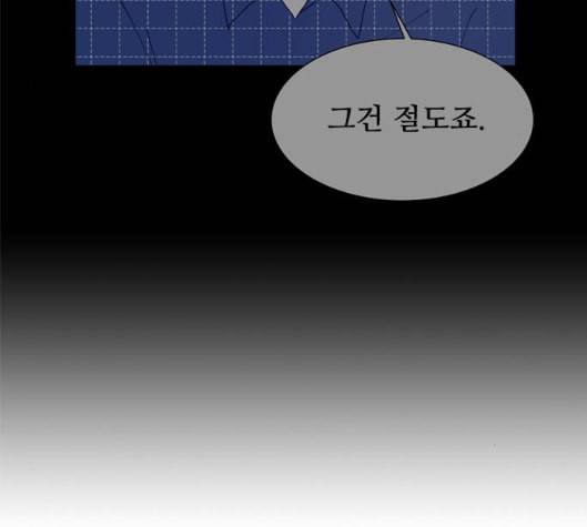 한강예찬 10화 98