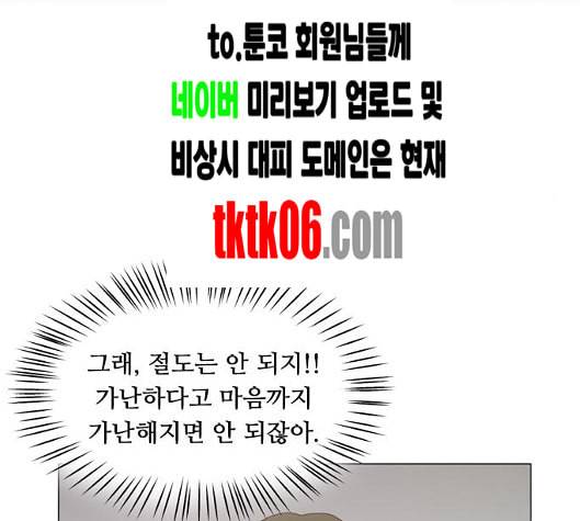 한강예찬 10화 99