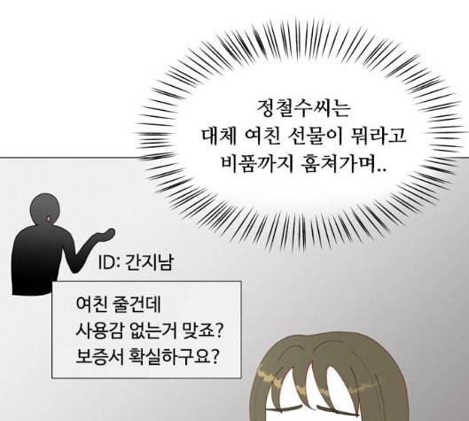 한강예찬 10화 101