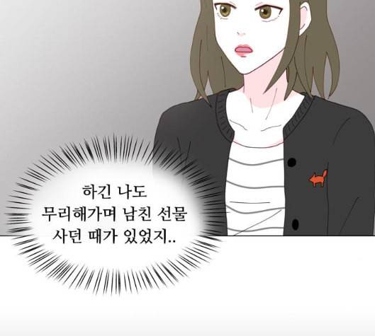 한강예찬 10화 102