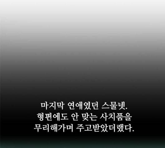 한강예찬 10화 103