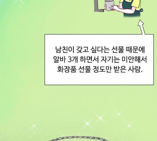 한강예찬 10화 106