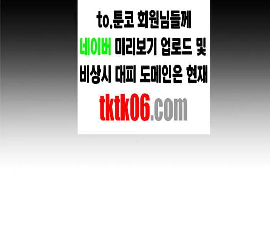 한강예찬 10화 108
