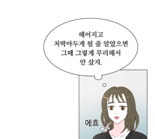 한강예찬 10화 109