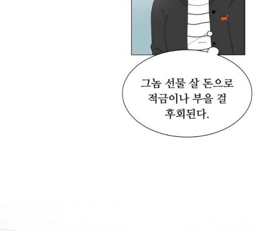 한강예찬 10화 110