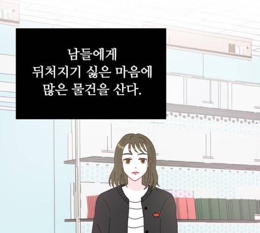 한강예찬 10화 111
