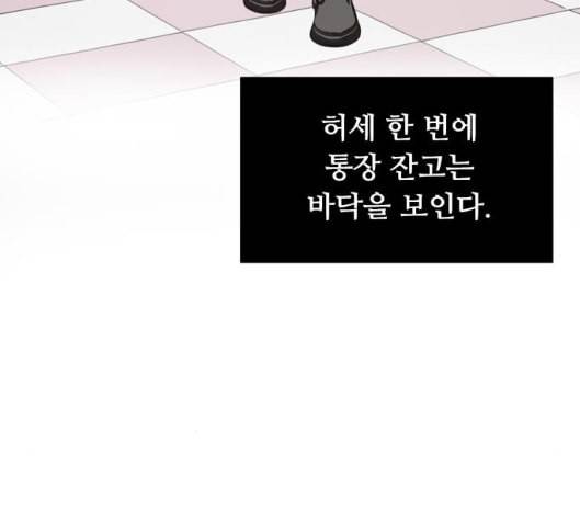 한강예찬 10화 113