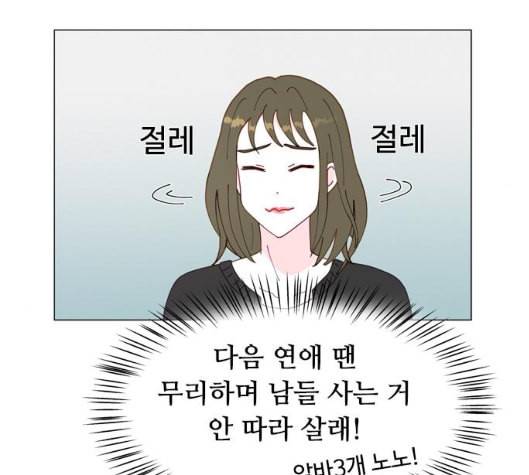 한강예찬 10화 114