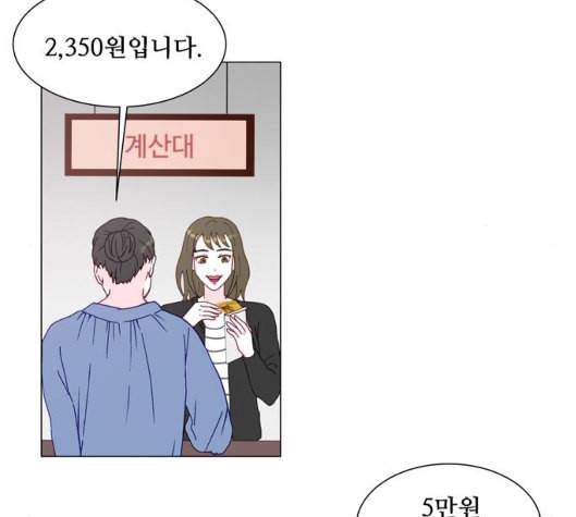 한강예찬 10화 116