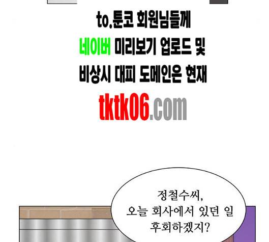 한강예찬 10화 119