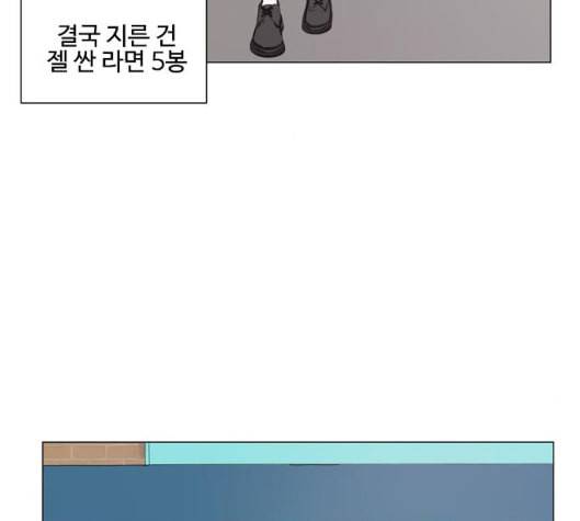 한강예찬 10화 121