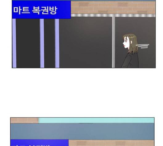 한강예찬 10화 122