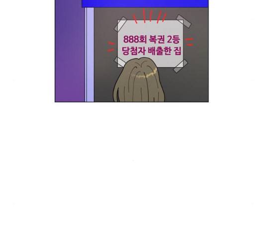 한강예찬 10화 124