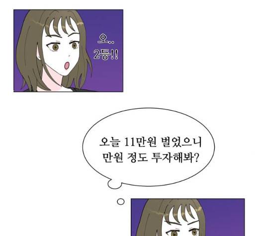 한강예찬 10화 125