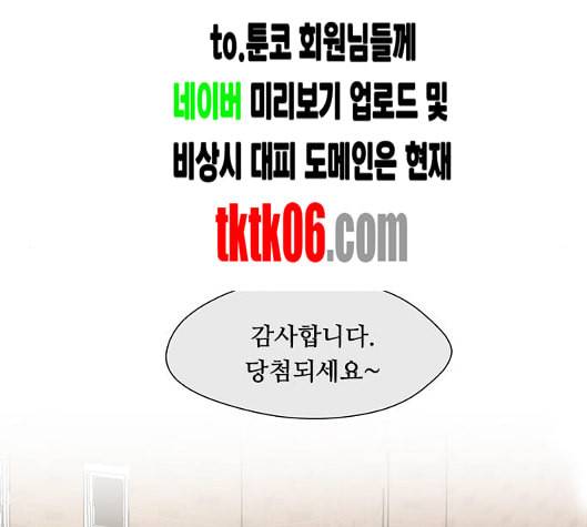 한강예찬 10화 127