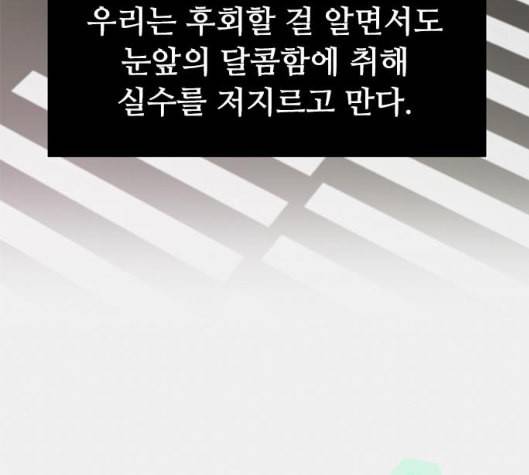 한강예찬 10화 130
