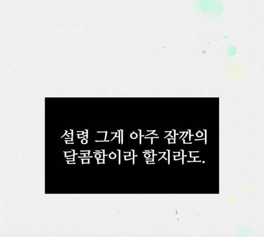 한강예찬 10화 131