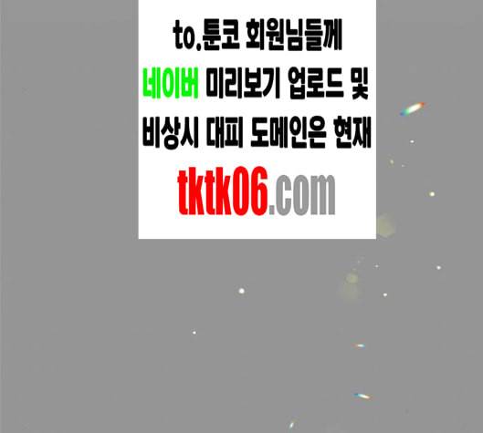 한강예찬 10화 133