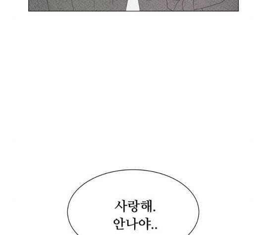 한강예찬 10화 141