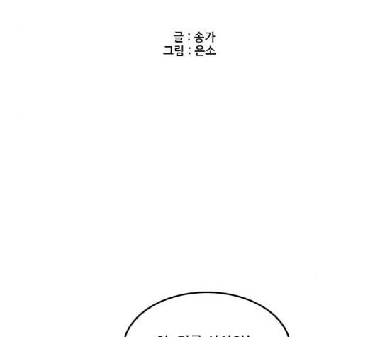 체크포인트 시즌2 20화 9
