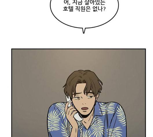 체크포인트 시즌2 20화 10