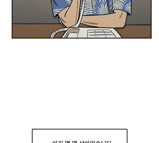 체크포인트 시즌2 20화 11