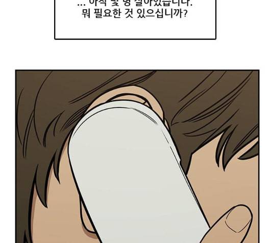 체크포인트 시즌2 20화 12
