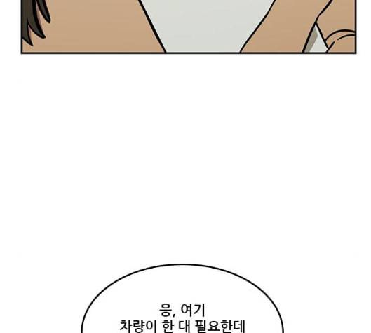 체크포인트 시즌2 20화 13