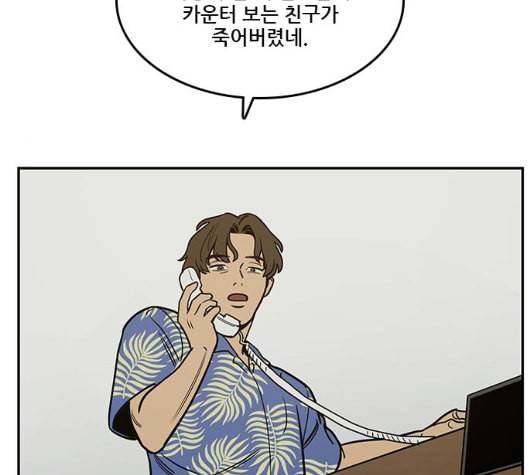 체크포인트 시즌2 20화 14