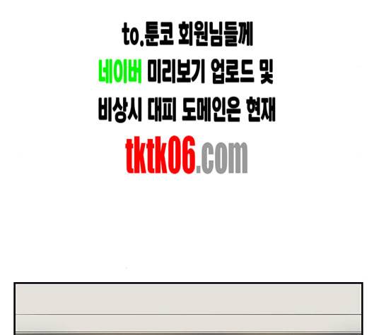 체크포인트 시즌2 20화 18
