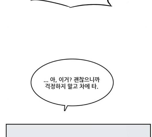 체크포인트 시즌2 20화 24