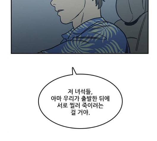 체크포인트 시즌2 20화 29