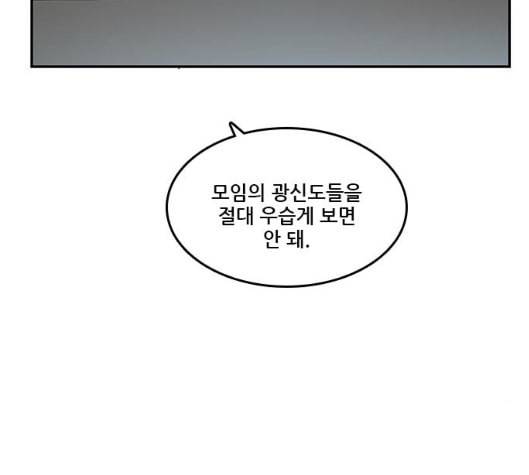 체크포인트 시즌2 20화 33