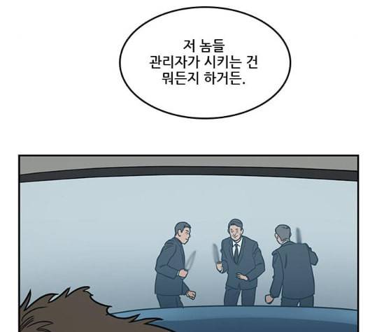 체크포인트 시즌2 20화 34