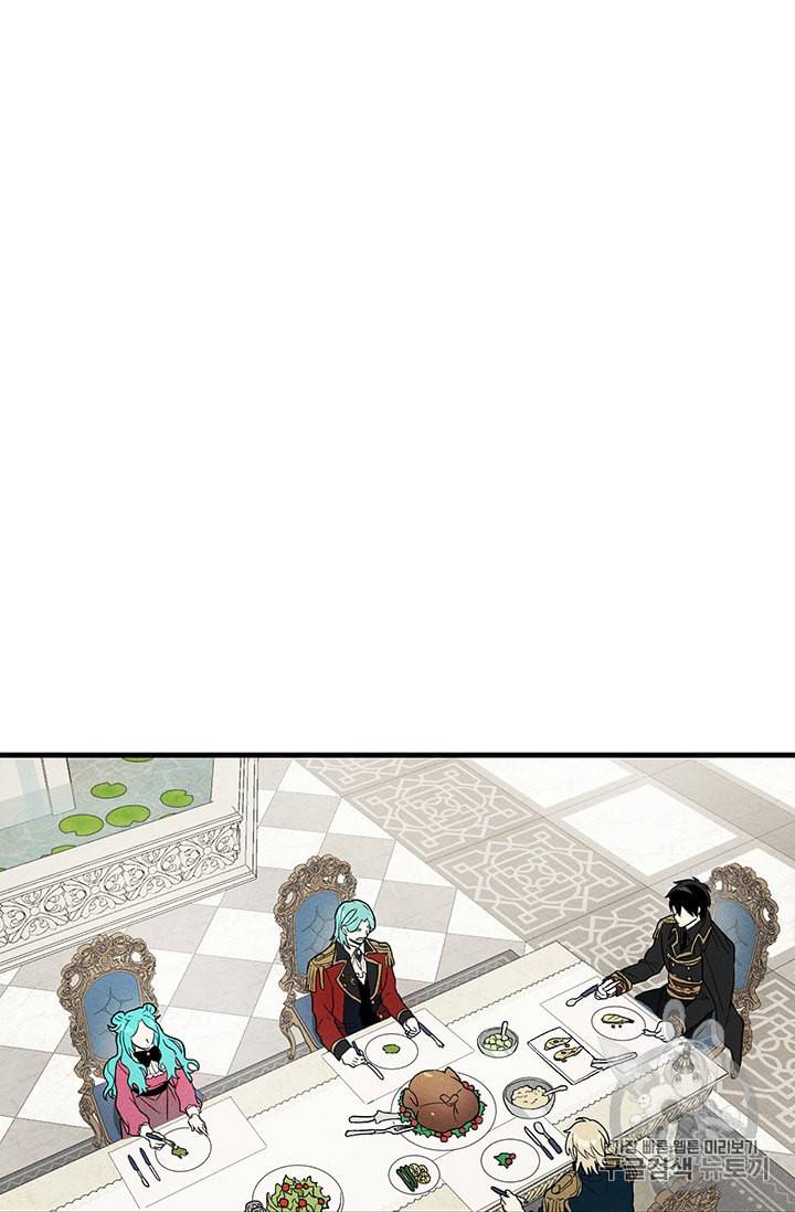 로열 셰프 영애님 22화 8