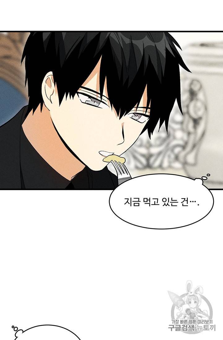 로열 셰프 영애님 22화 12