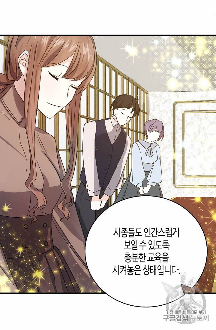 용사의 전 여친입니다 25화 7