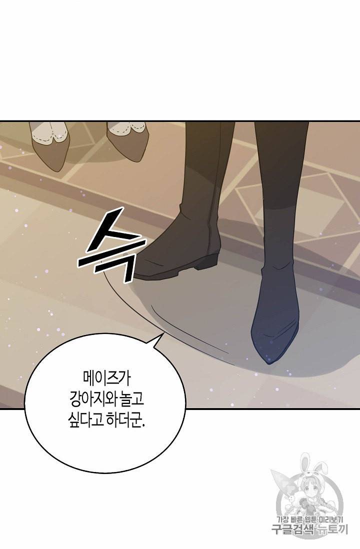 용사의 전 여친입니다 25화 12