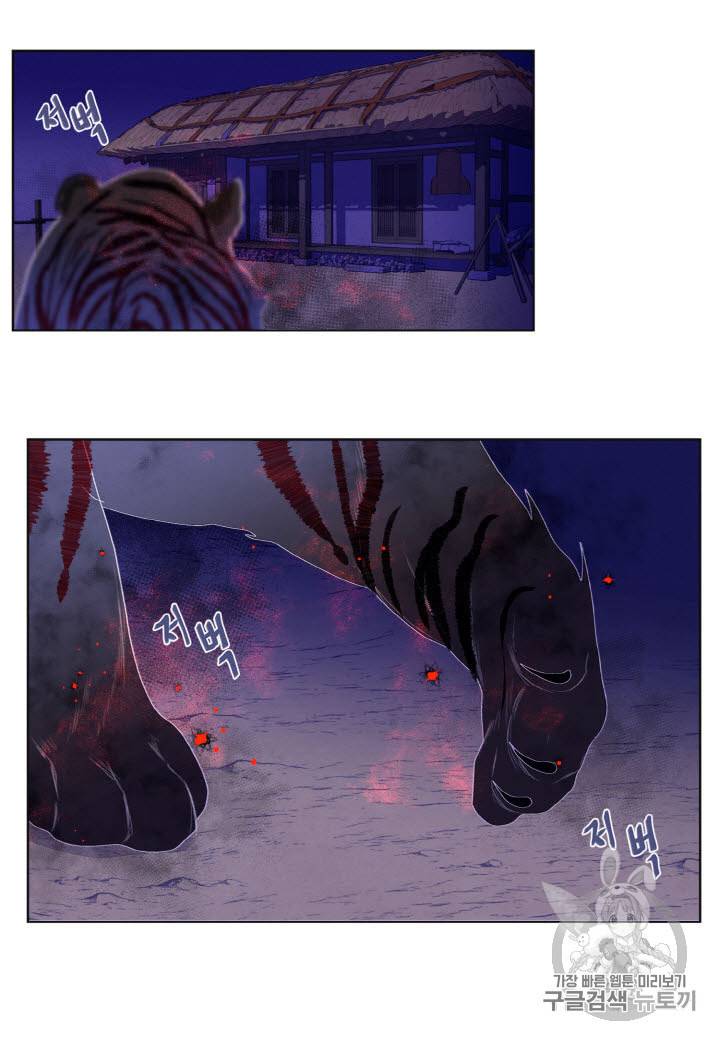 익애 ~봉황애사~ 48화 2