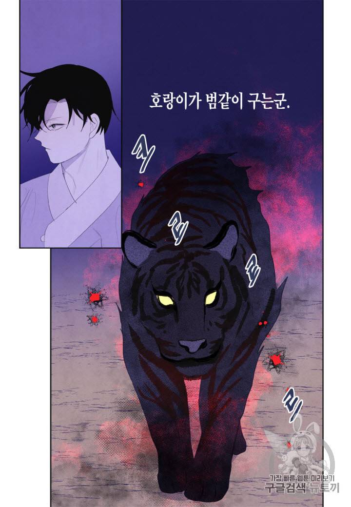 익애 ~봉황애사~ 48화 3