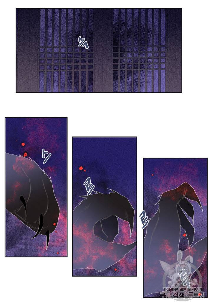 익애 ~봉황애사~ 48화 4