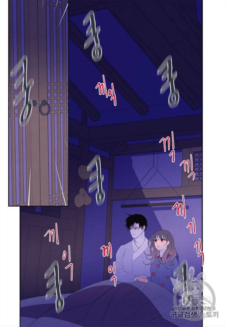 익애 ~봉황애사~ 48화 5
